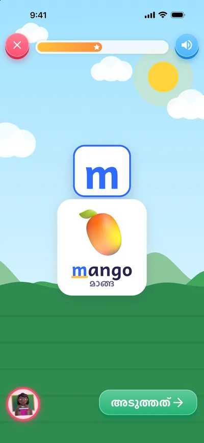 ചിത്രവാക്ക്: mango, മലയാളം അർത്ഥത്തോടെ